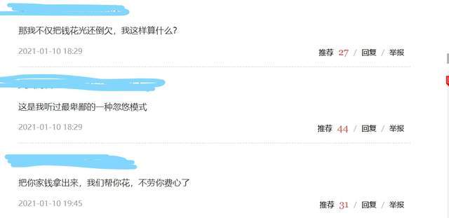 “把钱花光，为国争光”，“女人主要负责花钱