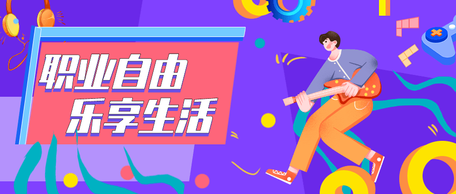 自由职业接单网站 c04afe9213a34c33b5c804c25d2d2dab.png