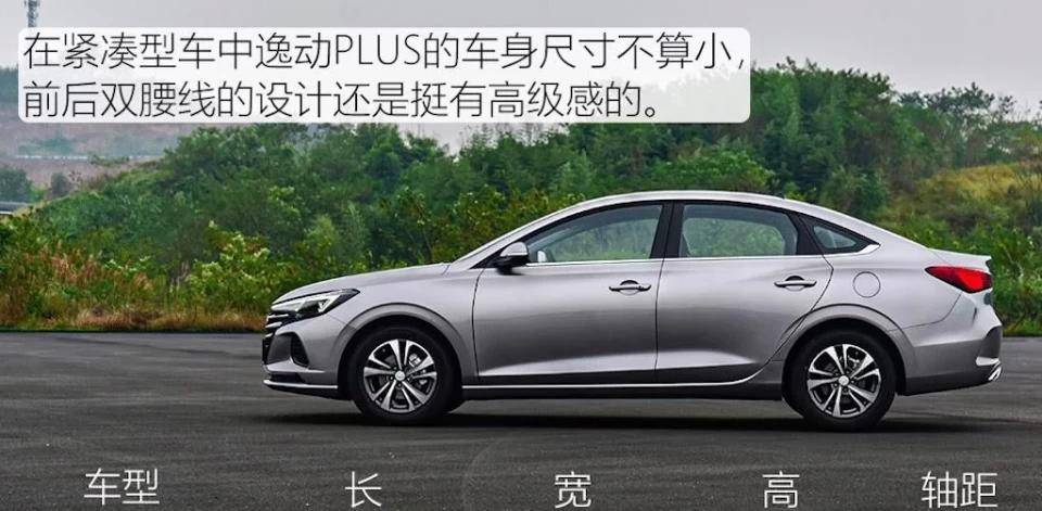 新长安逸动plus,搭载1.4t和1.6l两种动力,外观非常时尚,运动