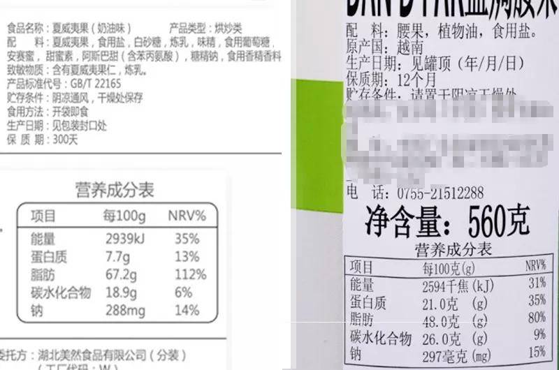 教你一眼识破「伪健康」食品_配料表