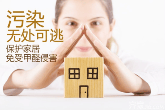 如何去除甲醛的味道 885f084647d14e8bb4d64f5e045c5b2c.png