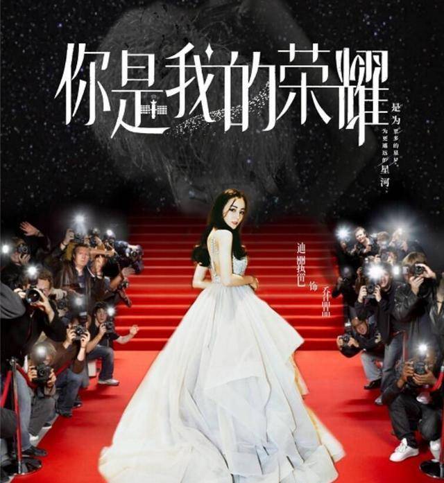 《你是我的荣耀》杀青，迪丽热巴与杨洋互动甜