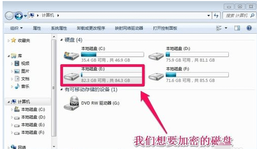 怎么给电脑硬盘设置密码-360电脑资源网