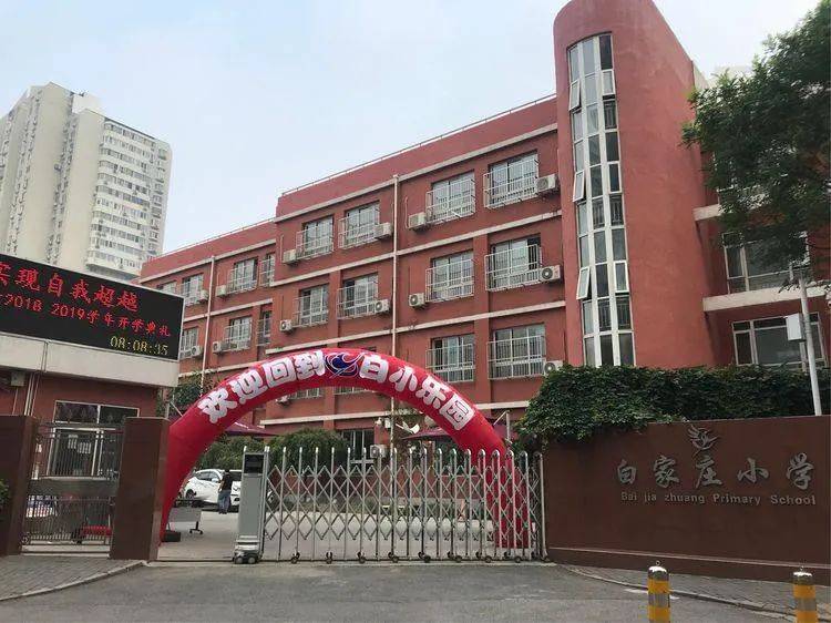 盘点〡朝阳区top5小学