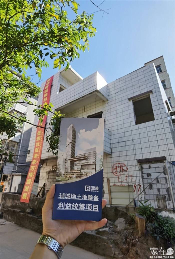 龙岗平湖辅城坳片区旧改宝能集团拆迁房 签约率达90 正在拆除中剩260