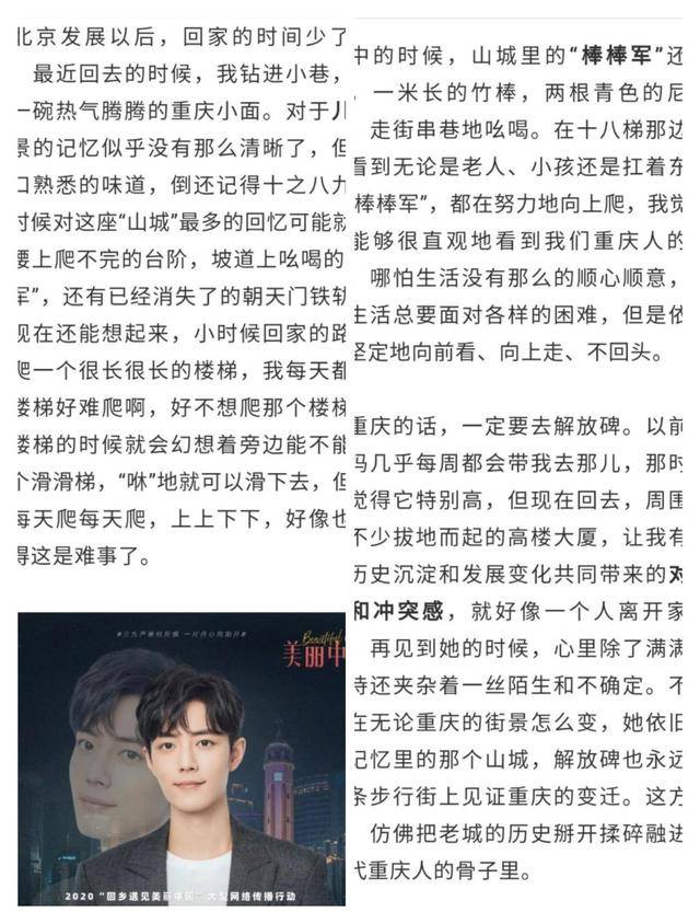 肖战又发"小作文,重新介绍自己,网友:这文笔绝不是盖的!