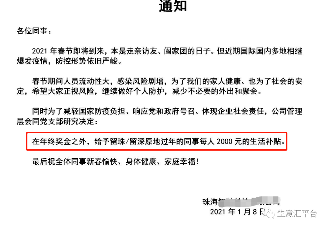 最高奖5000元 人 珠三角工厂纷纷出台 过年留厂 政策