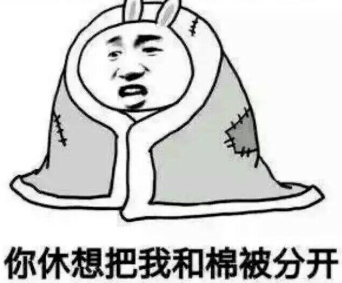 冷冷冷,最近几天真的好冷啊!