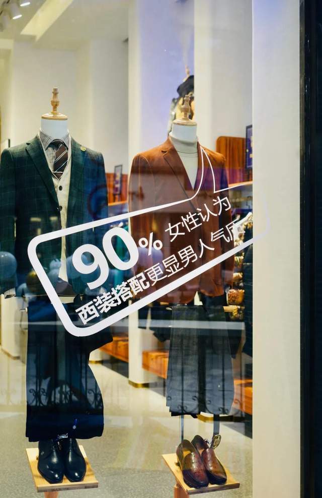 搭配男装店 94b1fa5e8d4d41998a72b0fc4b8c19ea.jpeg