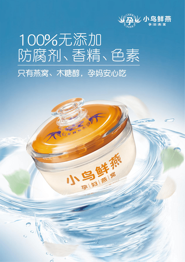 孕妇燕窝如何选购?小鸟鲜燕专业孕妇燕窝