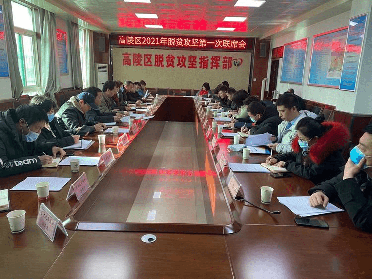 高陵区2021年gdp_2021高陵拆迁规划图