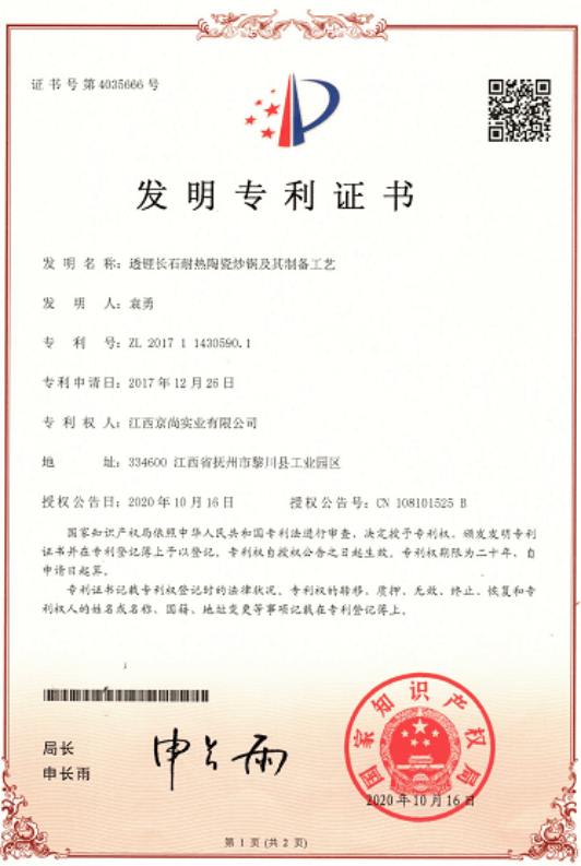 发明专利有效期为多少年 afac4ee3f7ab4a5db839c7d88e27517a.png