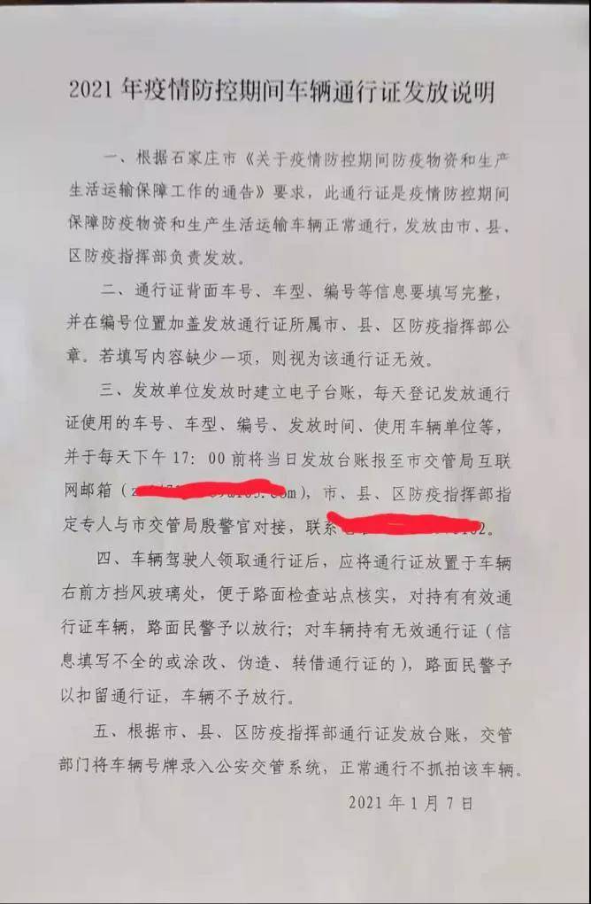 石家庄封城人口_石家庄封城图片(3)