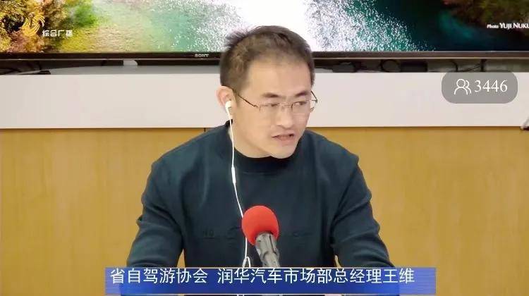 省自驾车旅游协会做客山东人民广播电台《为你而来·协会来了》直播间