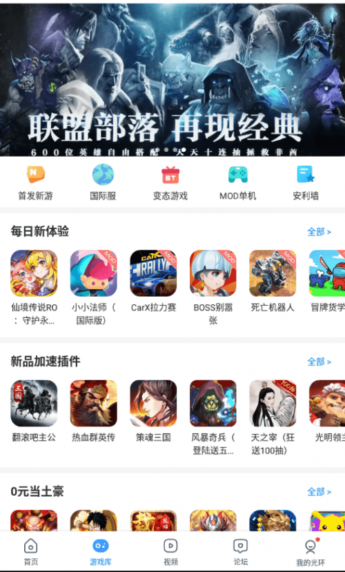 游戏盒排名_7723游戏盒