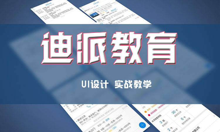 ui招聘信息_西安UI设计师就业前景怎么样,你知道么(3)