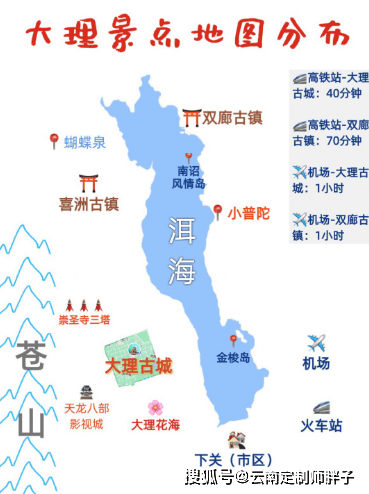 云南旅游大理 丽江 洱海,云南地图交通 住宿 美食全攻略