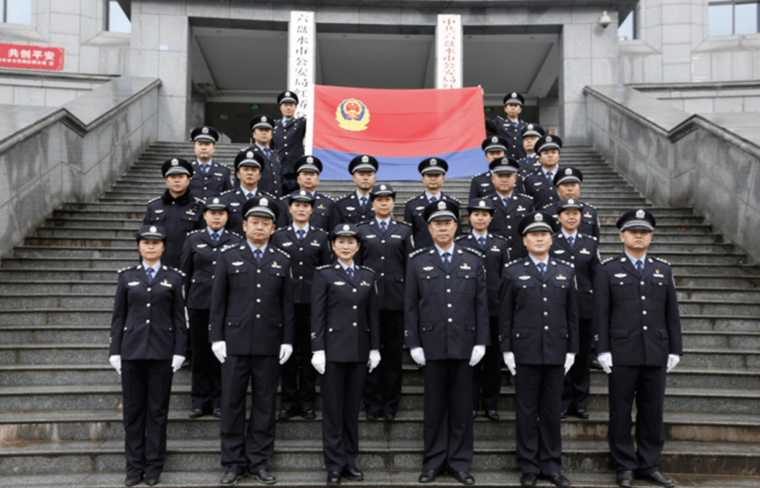 【公安分局 开展首个"中国人民警察节"庆祝活动