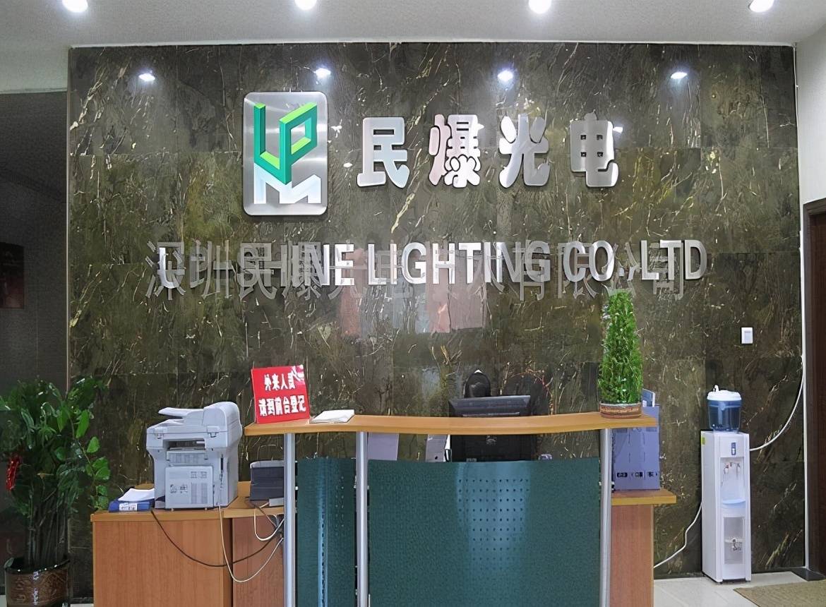 民爆光电IPO：手握巨资理财仍补流 商标侵权