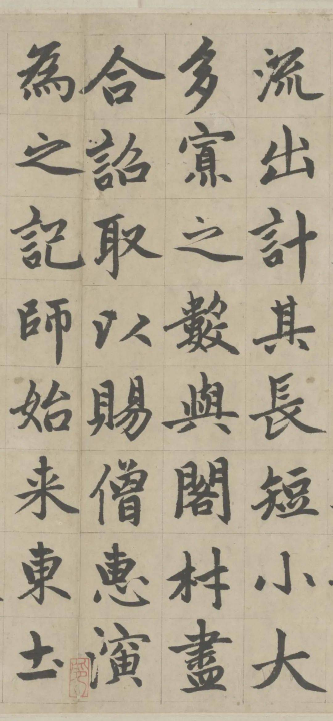 赵孟頫第一楷书胆巴碑不愧为楷书四大家