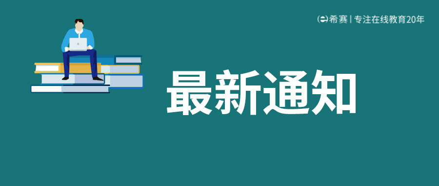 2020年执业药师教育_@2020年执业药师考生:成绩查完了别忘了还需要复核