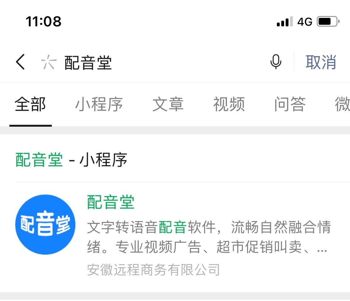 有声小说的配音怎么制作？一个可以合成小说配