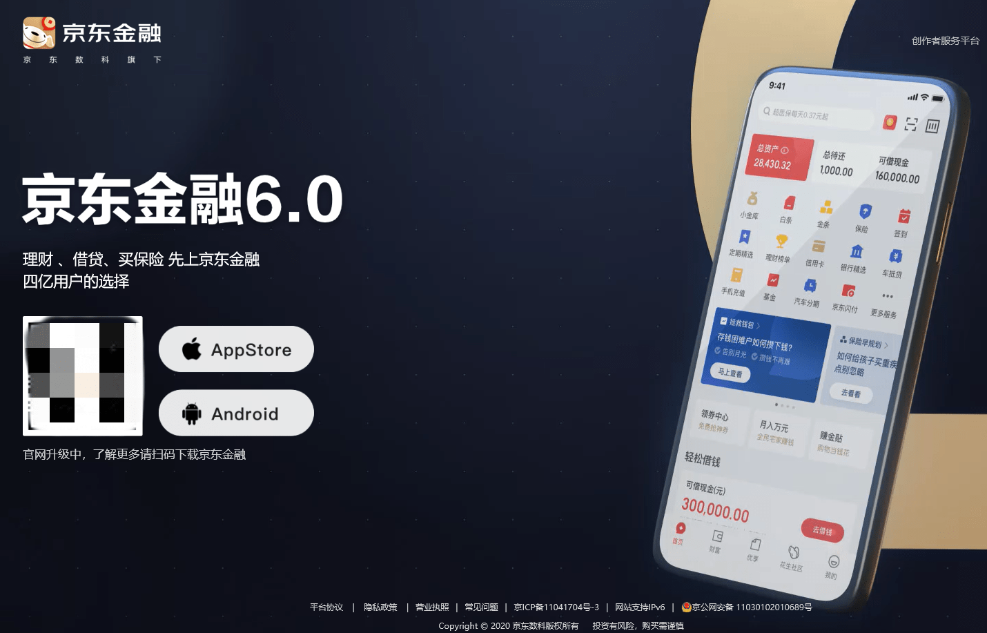 京东金条暴力催收还清欠款后还私自向亲人发催款函