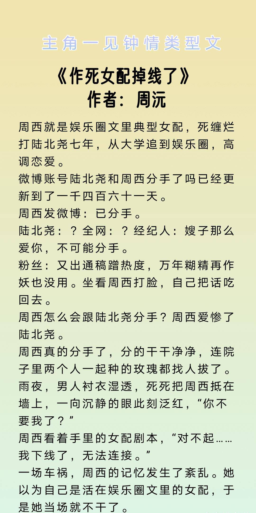 花旦简谱_花旦纹身图片(3)