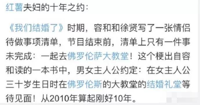 韓流男神曬照引熱議，紅薯夫婦十年之約真的兌現了？ 娛樂 第28張