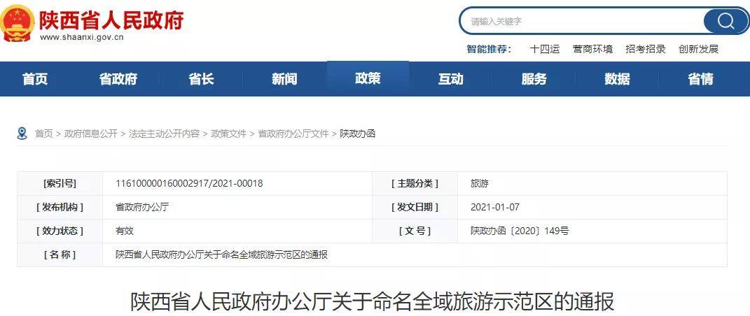 凤县gdp_凤县地图(3)