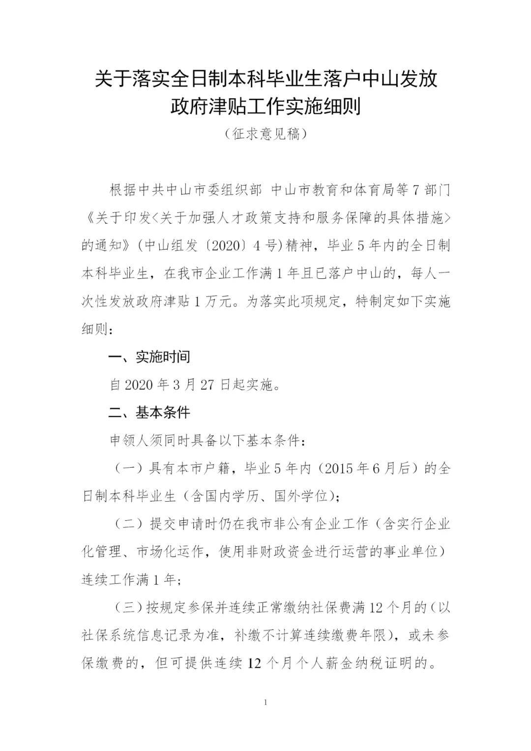 湖北确诊贫困人口每人获补助1万元(3)