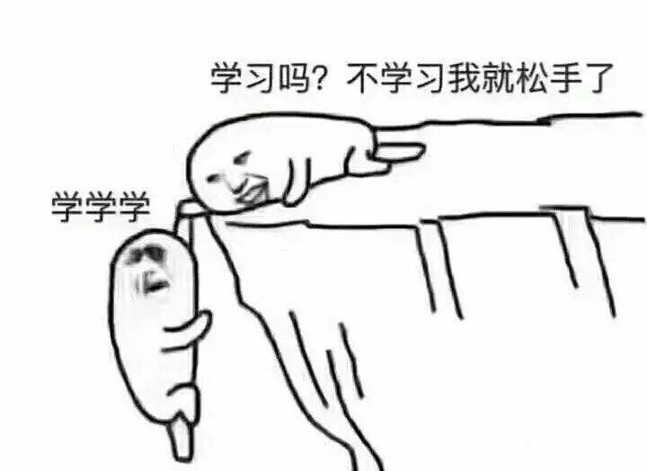 高中生学习专用表情包速来收图