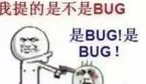 咱程序员代码出了bug但不能丢了骨气啊