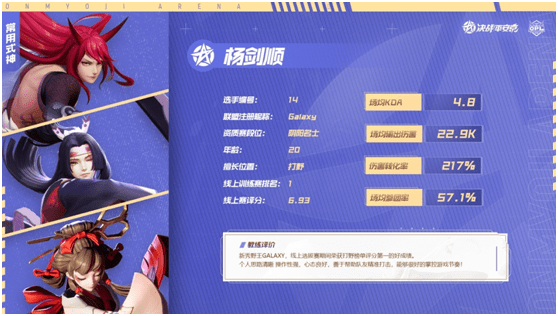 职业|燃梦新计划！OPL青训招募计划火热开启