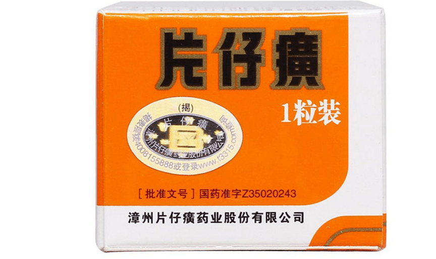 片仔癀的图片 a5eead2db2e84c01817071572c7ae555.png