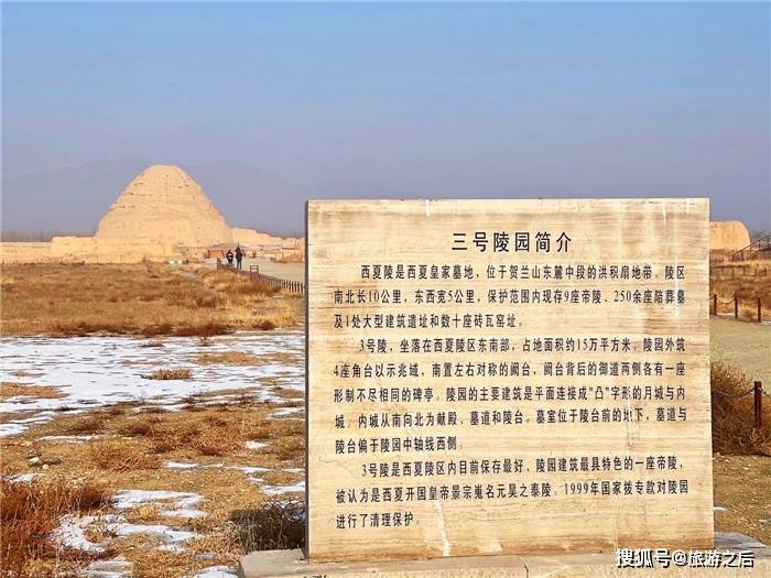 中国超大西夏文化遗址，帝王陵园的“巅峰”，东方版的金字塔