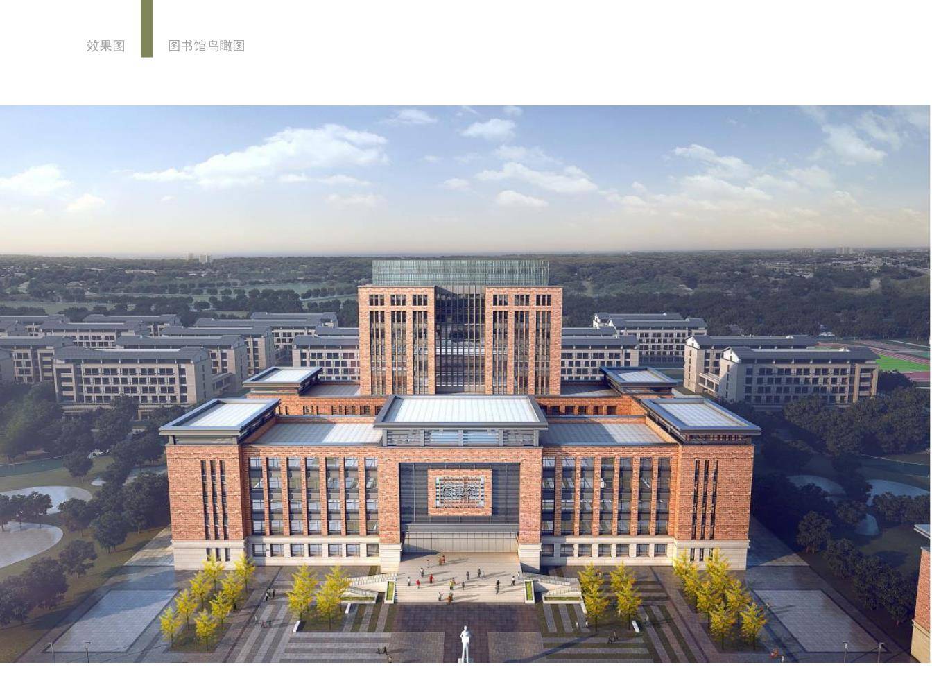 山西:最大规模建筑群忻州师范学院新校区搬迁一期工程