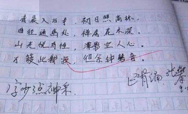 小学生冒充家长签字,看完评语,老师笑了