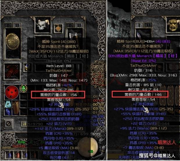 暗黑破坏神2装备需求是什么意思