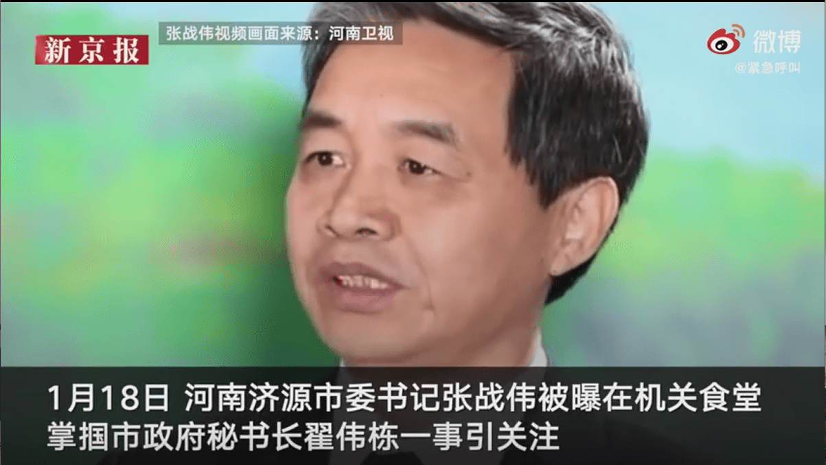 济源市委相关人员回应书记掌掴秘书长:双方或都有过激行为