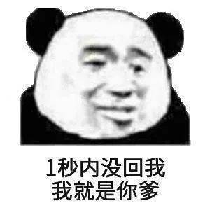 幽默搞笑表情包:晚安啦,宝贝