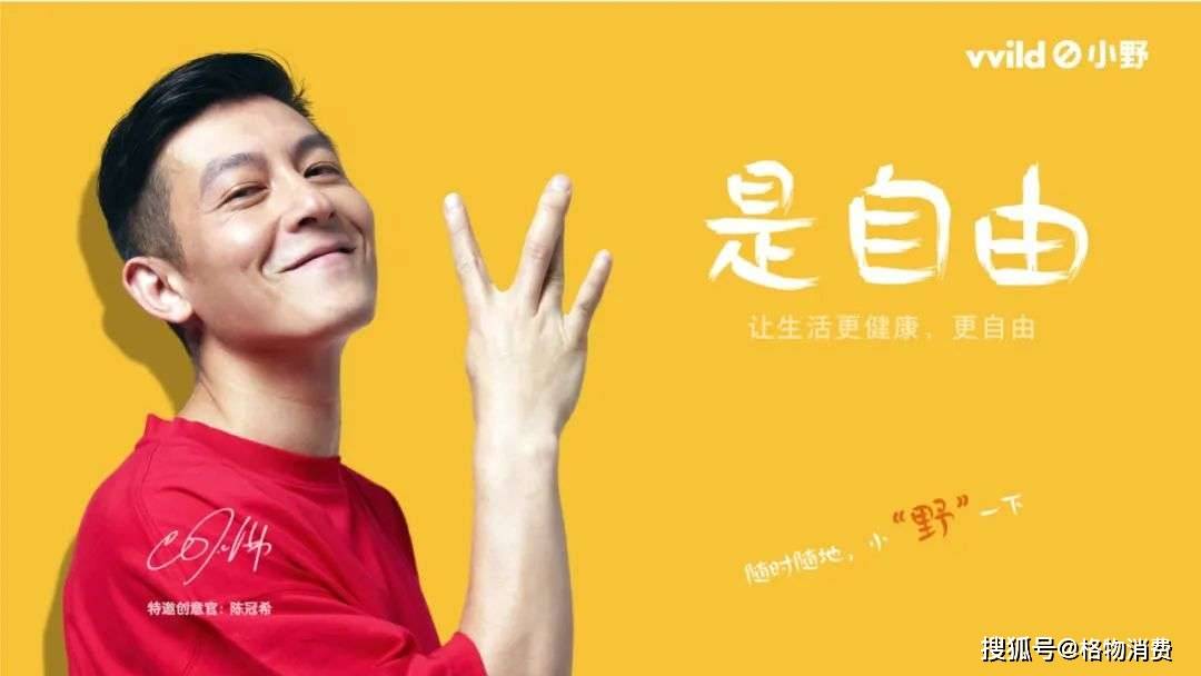 vvild小野推出vvild-se系列:仅售19.9,十二星座设计,主打年轻市场