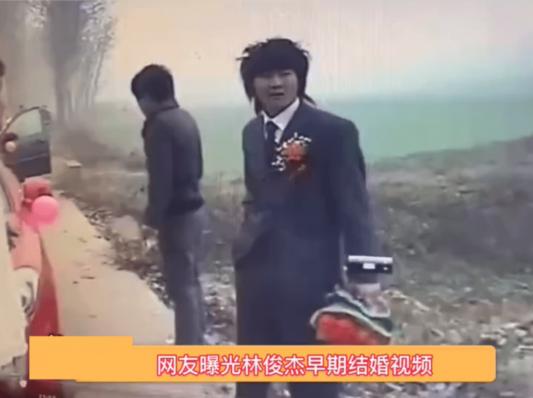 原创网曝林俊杰早年结婚视频伴郎还是吴克群网友评论颇逗
