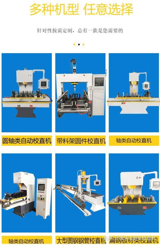 轴自动校直机型 全自动校直机厂家