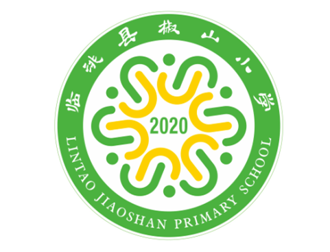 我们得到了符合椒山小学自身实际又独具特色的校园标志及其视觉运用