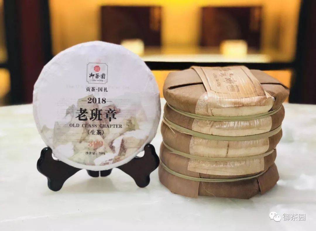 存什么茶?普洱生茶老班章2020款