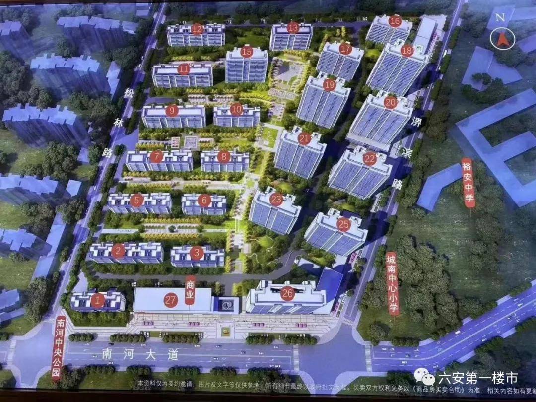 2021年六安最具升值潜力楼盘曝光万瑞绿地振兴恒大