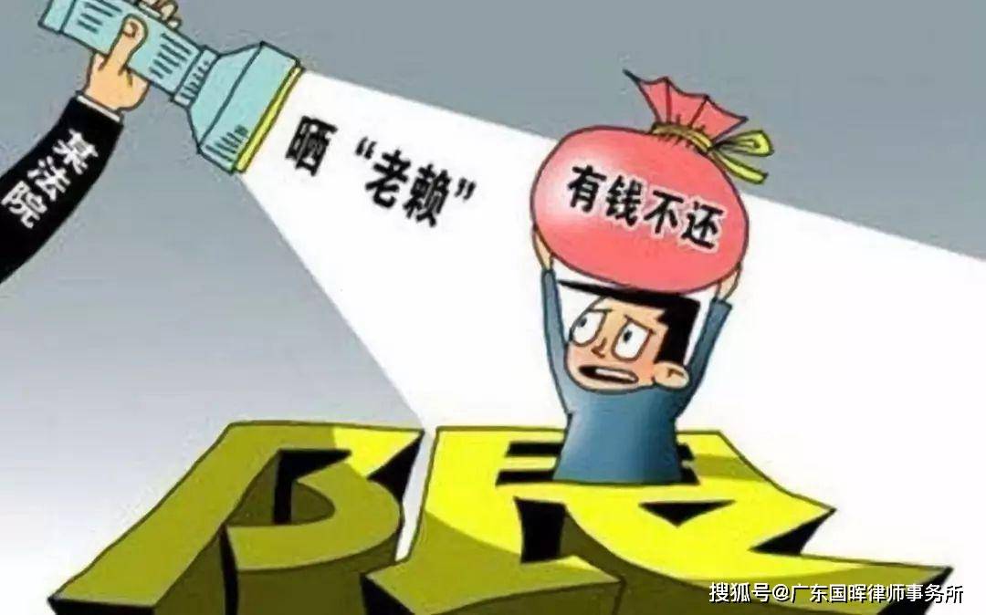 遇到借钱不还的老赖怎么办?