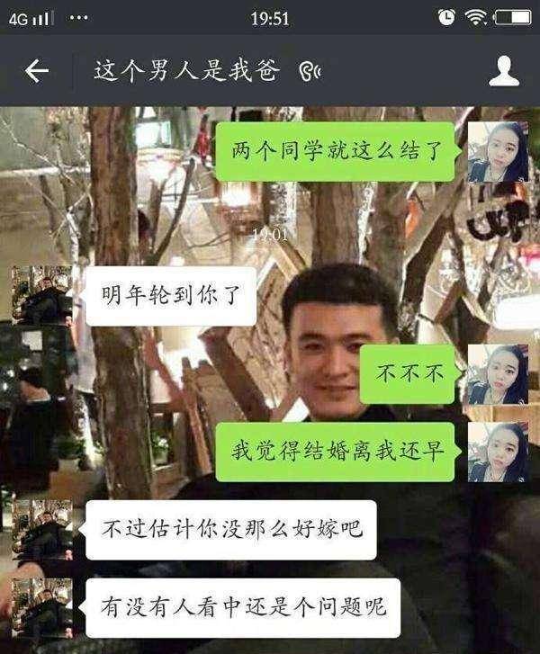 搞笑聊天记录:我换了五六个手机号,可同学结婚还是联系到了我
