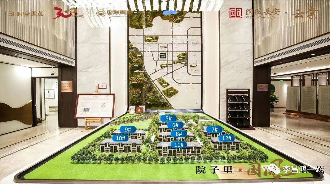 丰台篇国风长安云棠西四环精装叠院纯70年住宅社区仅剩余十几席